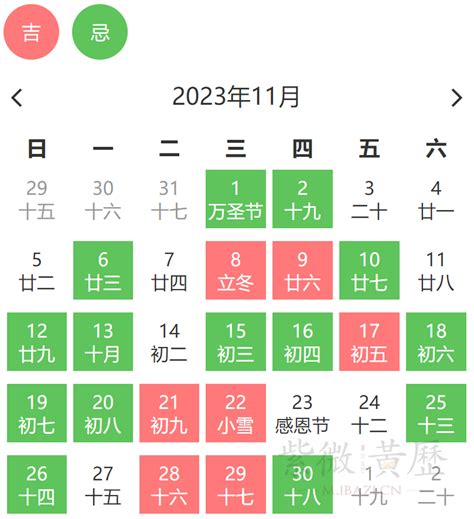 今天的黃道吉日|今日老黄历查询,万年历黄道吉日,择吉老皇历